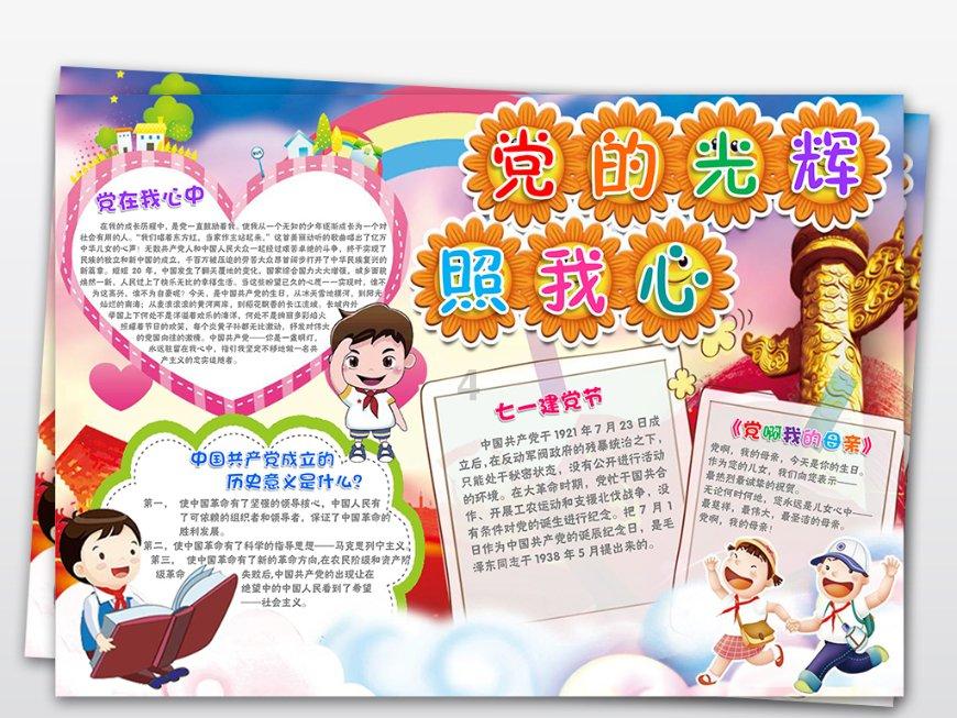 为什么剧烈运动后不能马上坐下或趴着游戏画面